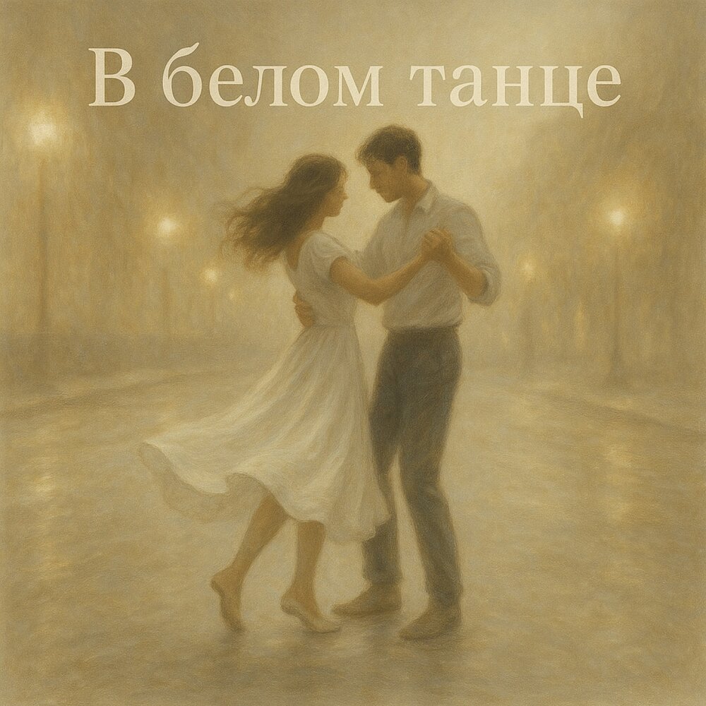 Флит