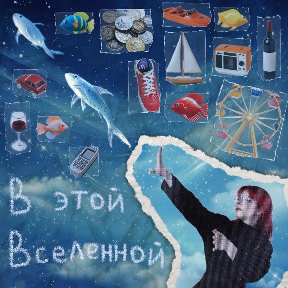 ксюшенька.
