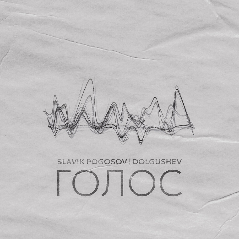 Slavik Pogosov,DOLGUSHEV