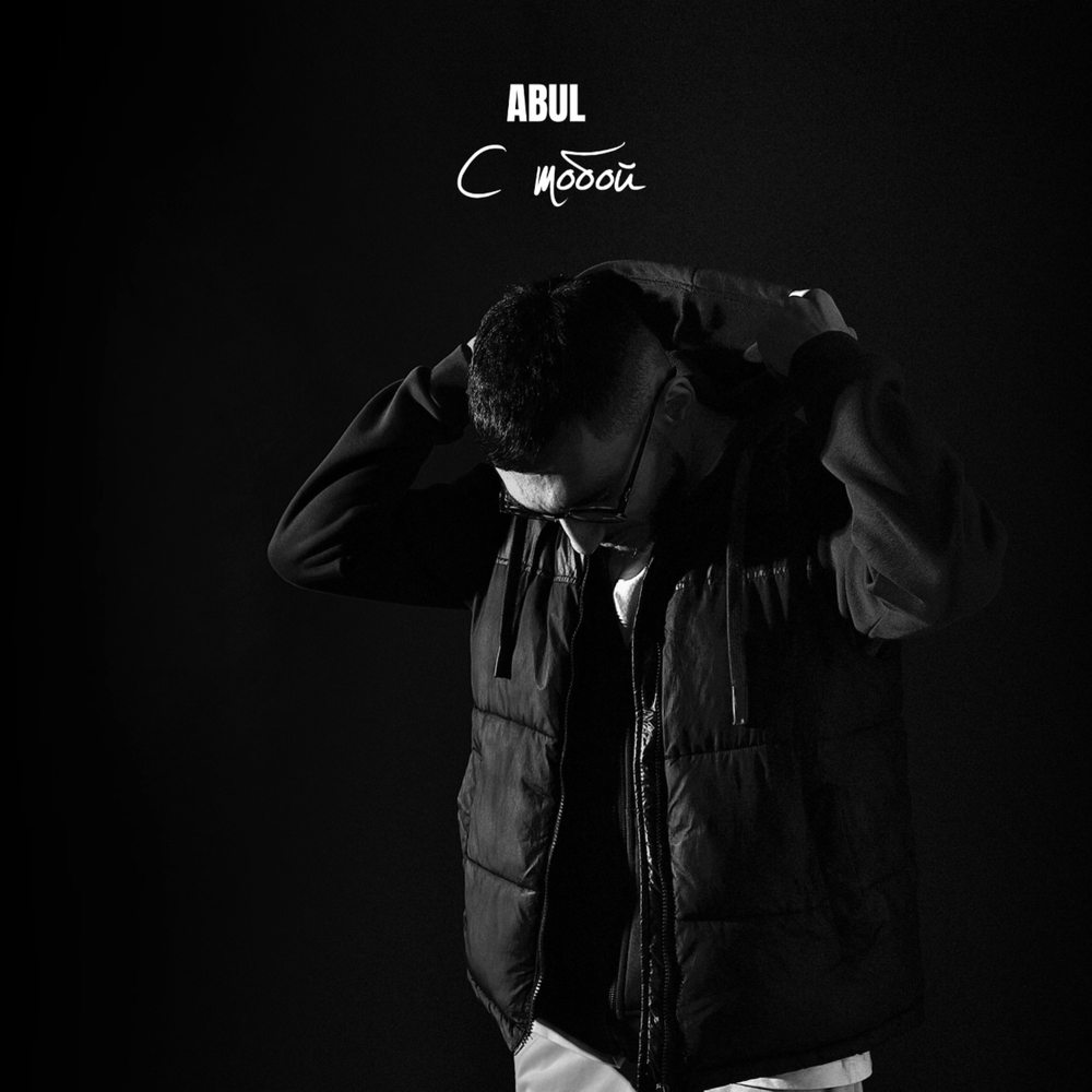 Abul