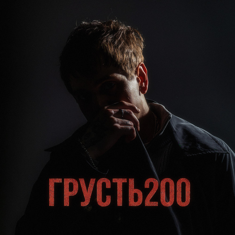НЮДС БОЙ