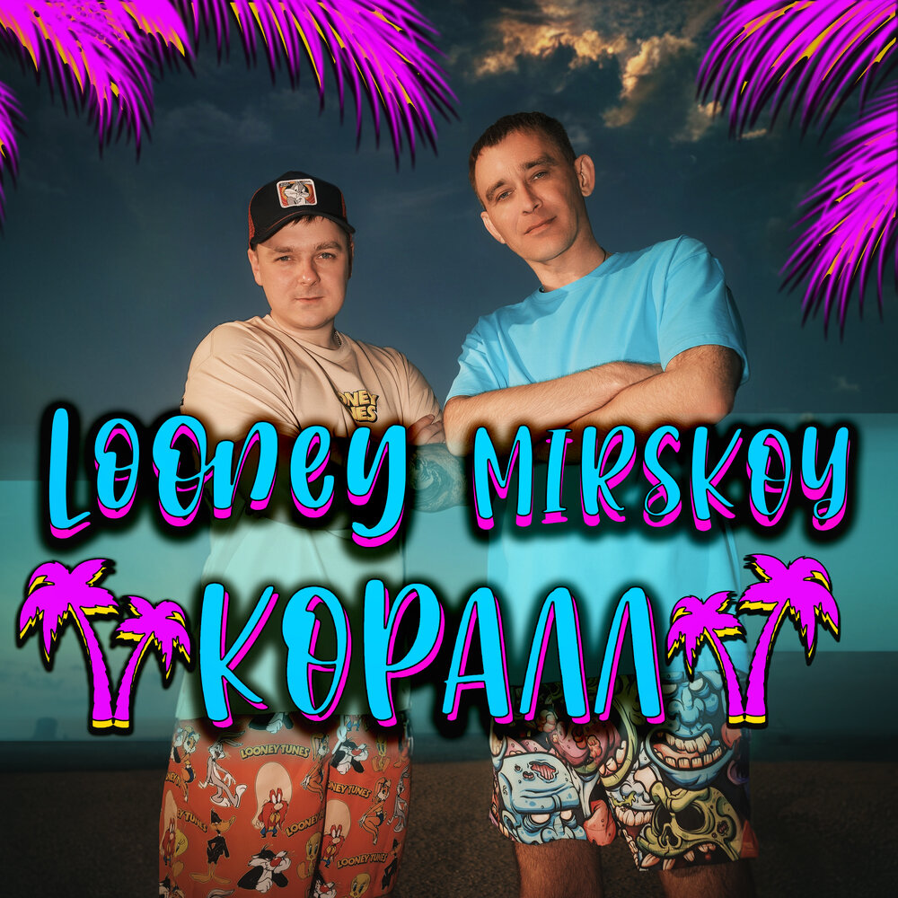 MIRSKOY, Looney