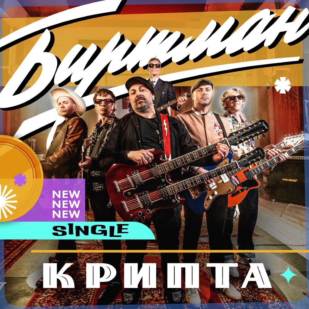 БИРТМАН