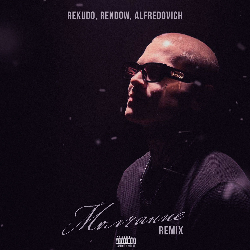 Rekudo, Rendow, Alfredovich
