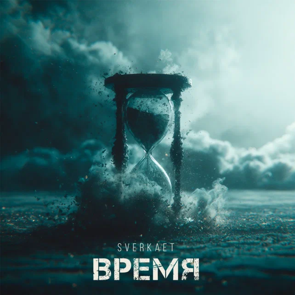 Sverkaet