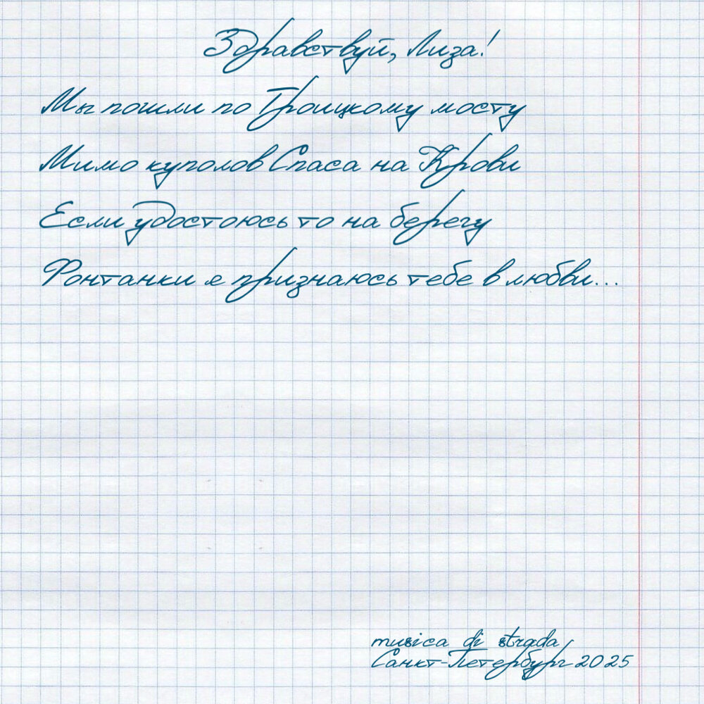 musica di strada