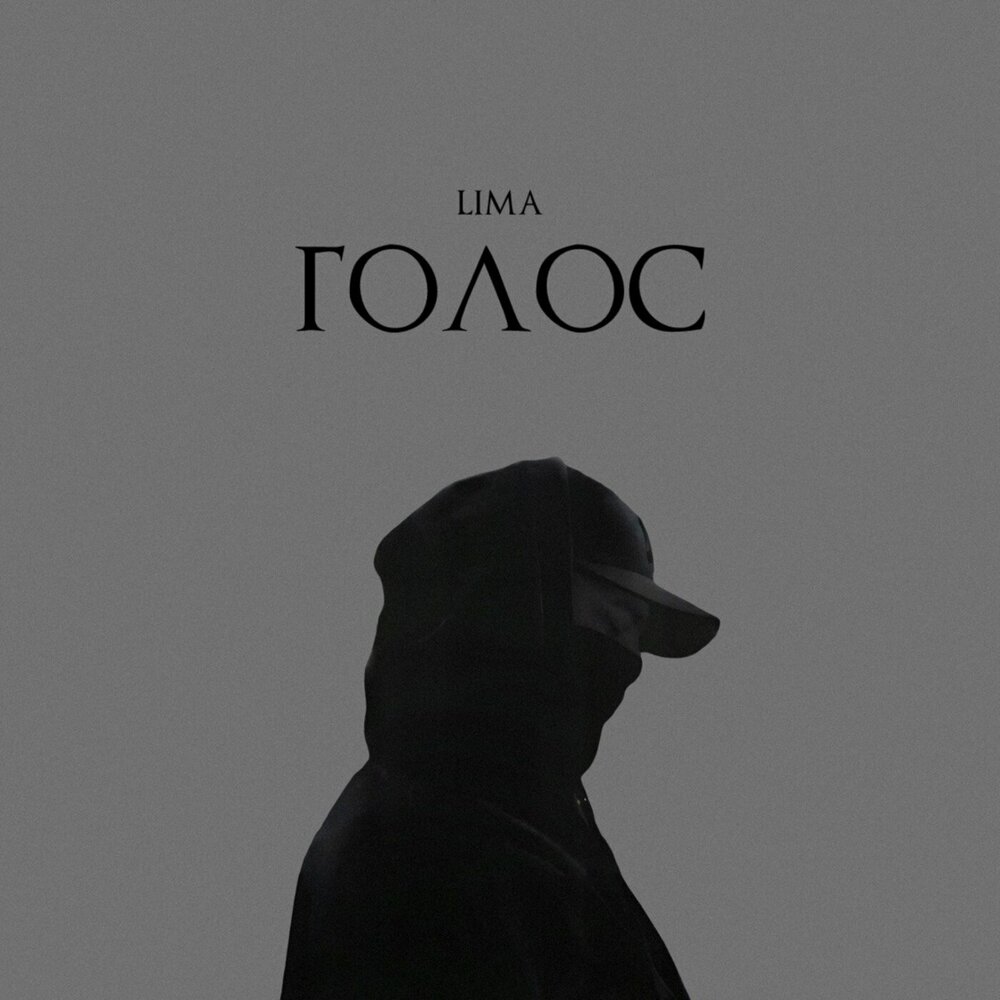 LIMA
