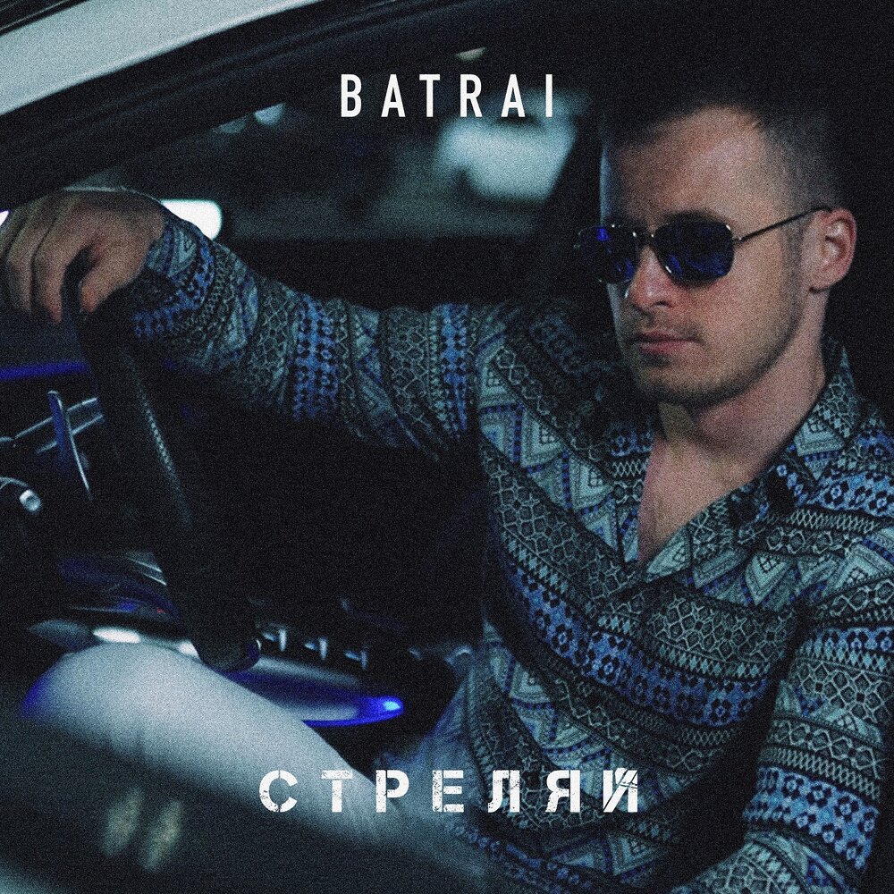 Batrai
