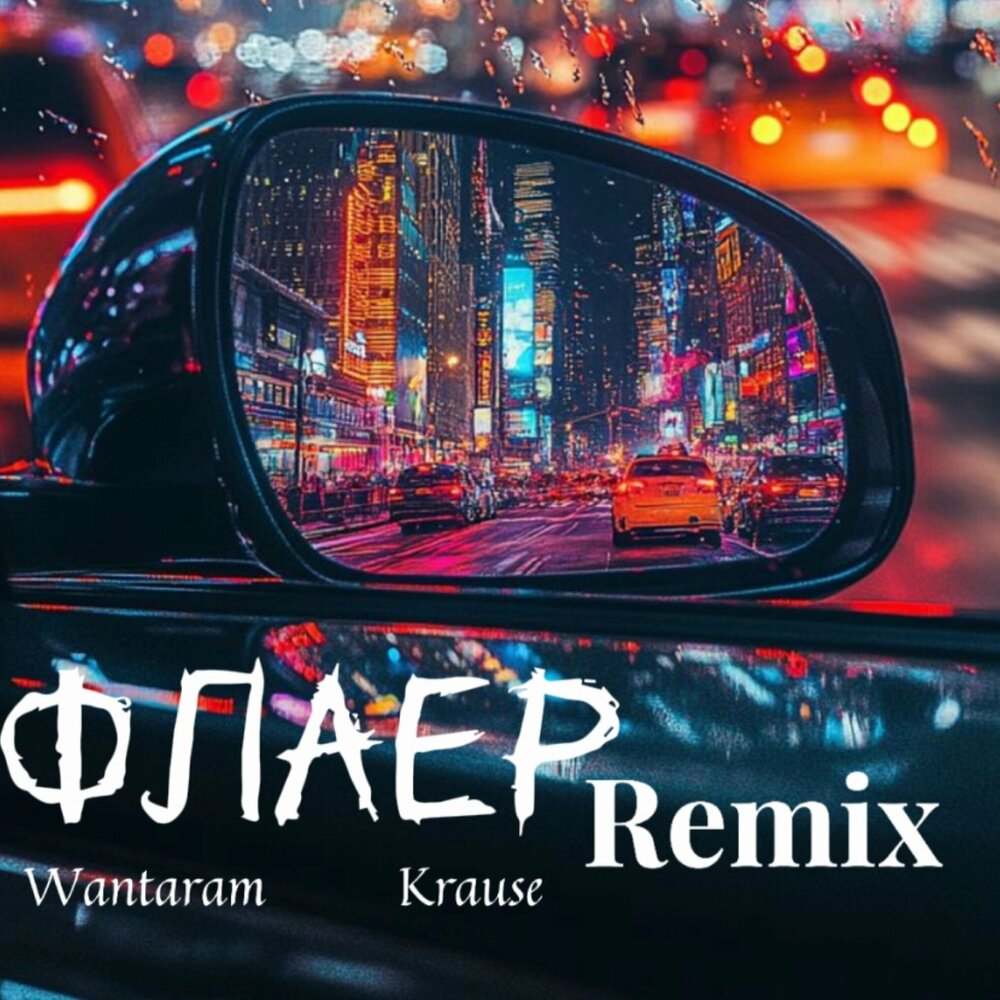 WANTARAM, Krause