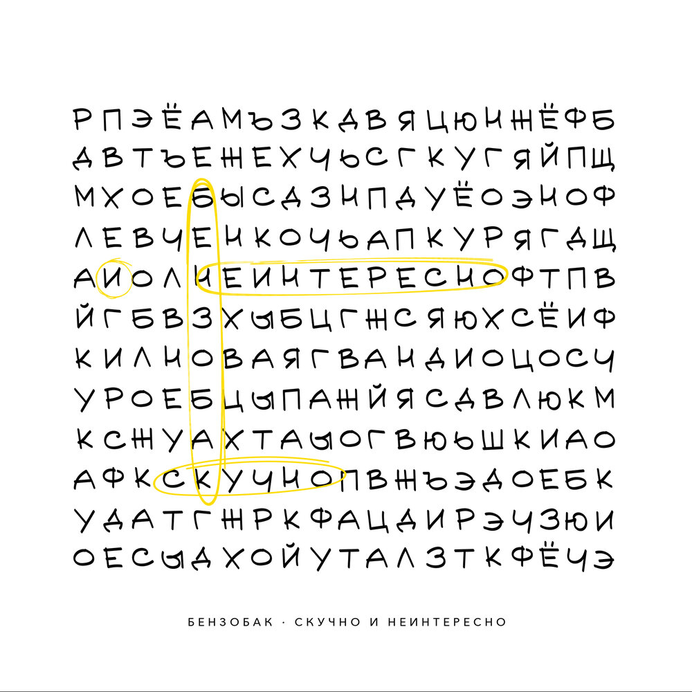 Бензобак