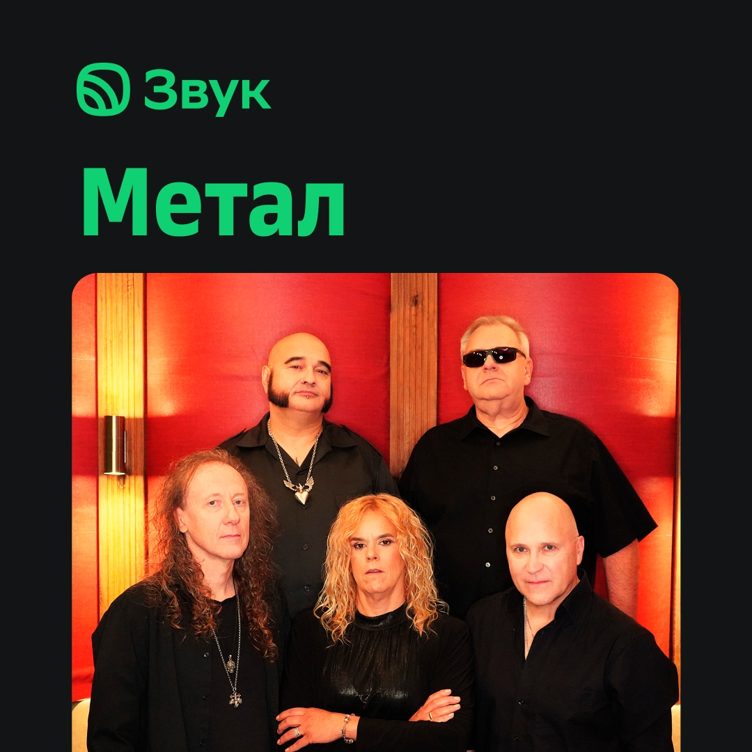 «Fly» одна из самых знаковых песен группы Crematory, на этой неделе возглавила плейлист «Метал» на платформе ЗВУК