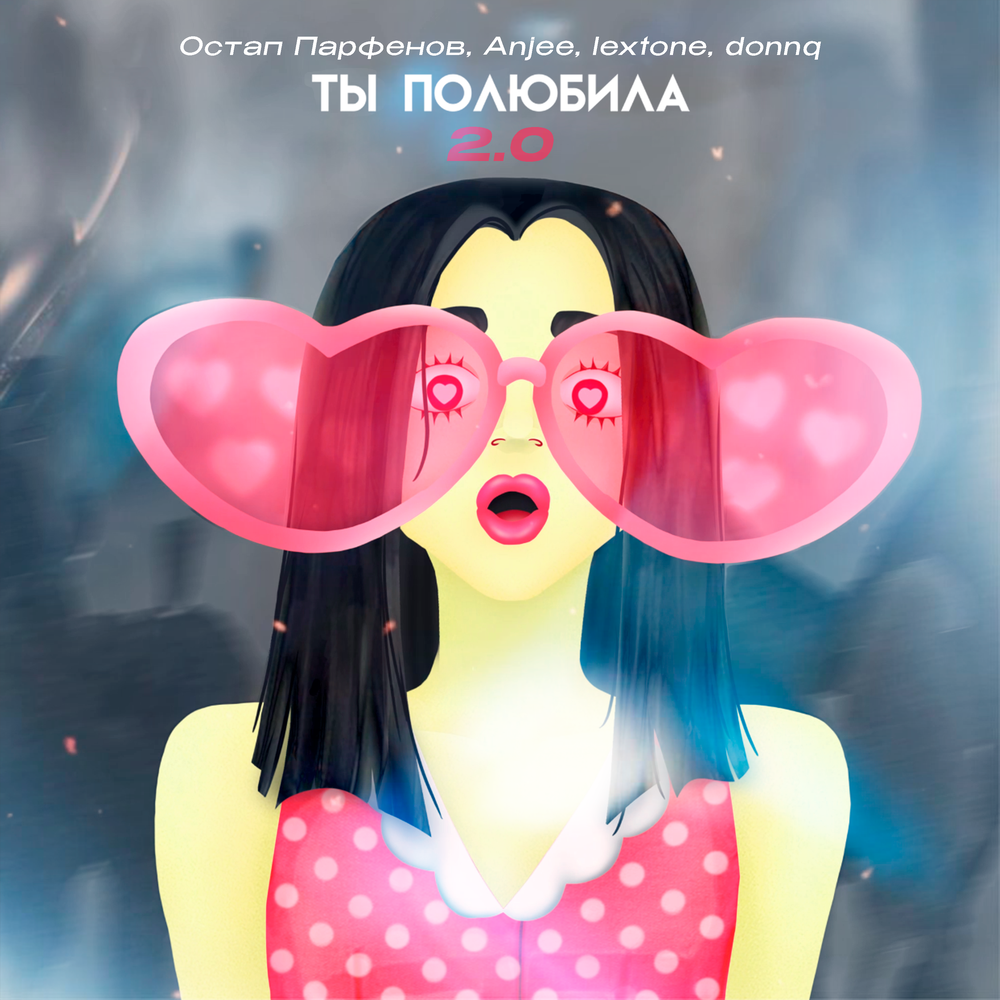 Остап Парфенов, Anjee, lextone, donnq