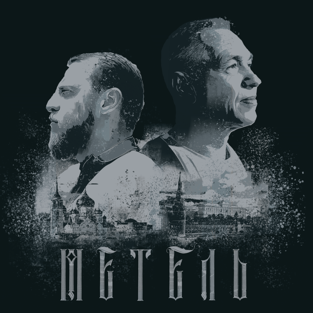 МАВАШИ group и Александр Ф. Скляр