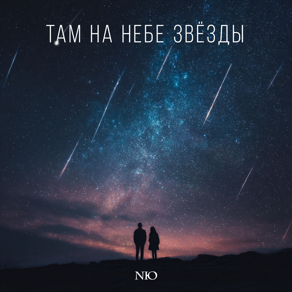 NЮ