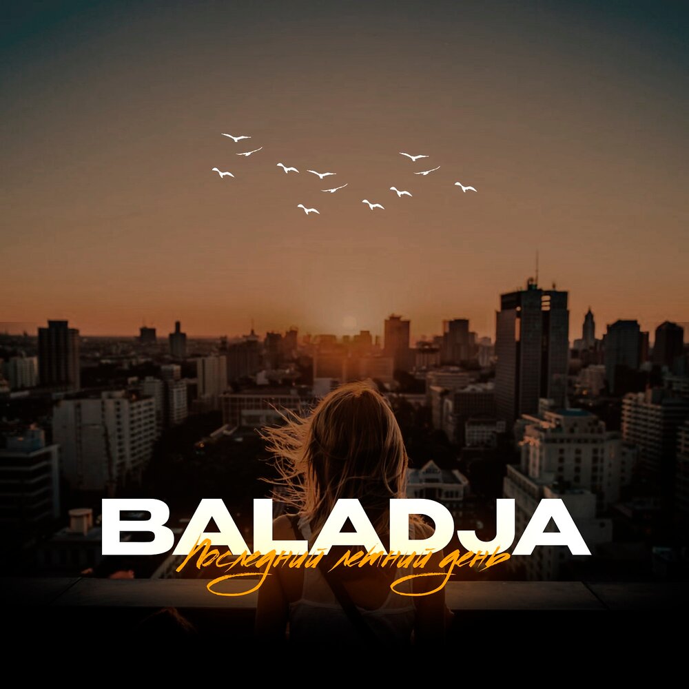 BALADJA