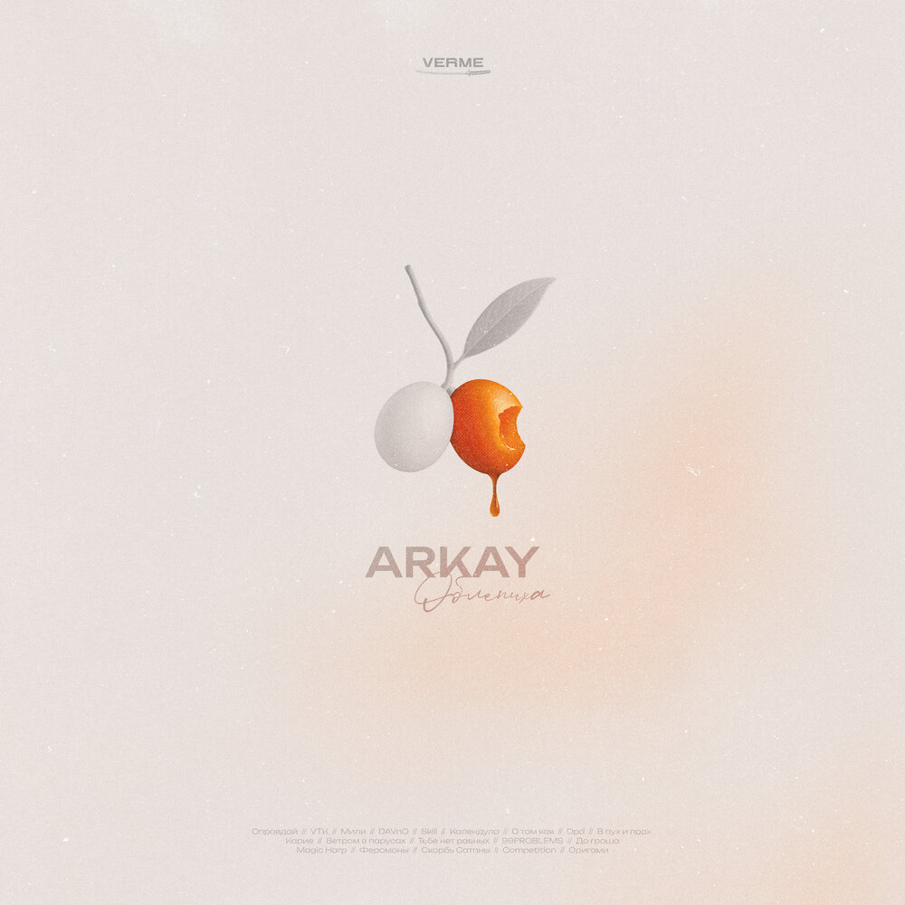 ARKAY