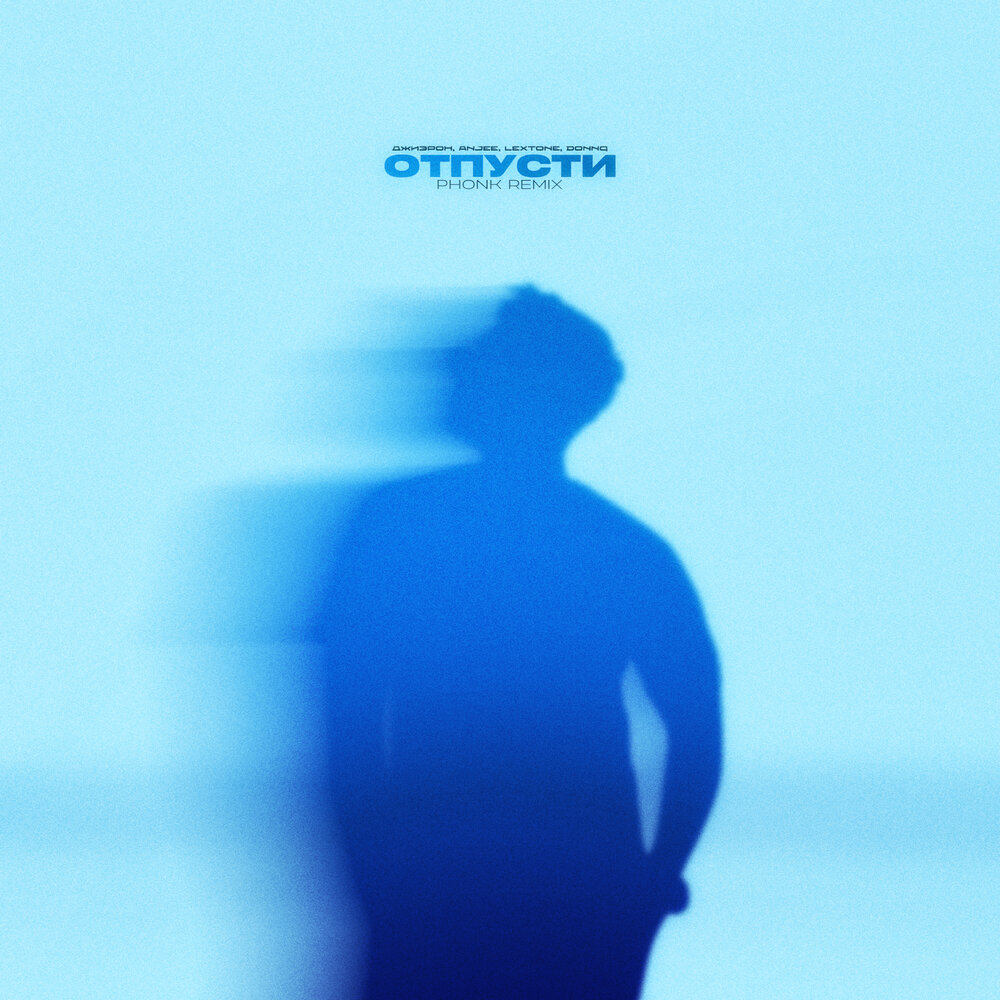 Джиэрон, Anjee, lextone, donnq