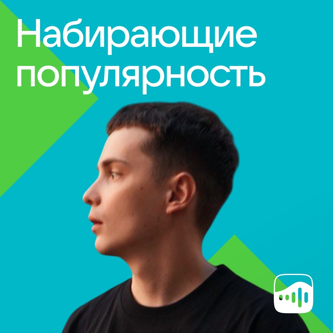 БРЕДИШЬ, KARADA, ROBBI и IKON на этой неделе возглавили музыкальные плейлисты редакции.