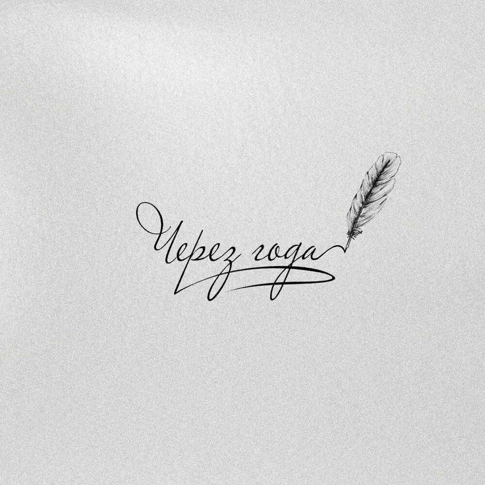 Адлер Коцба, ALIYA AVEL