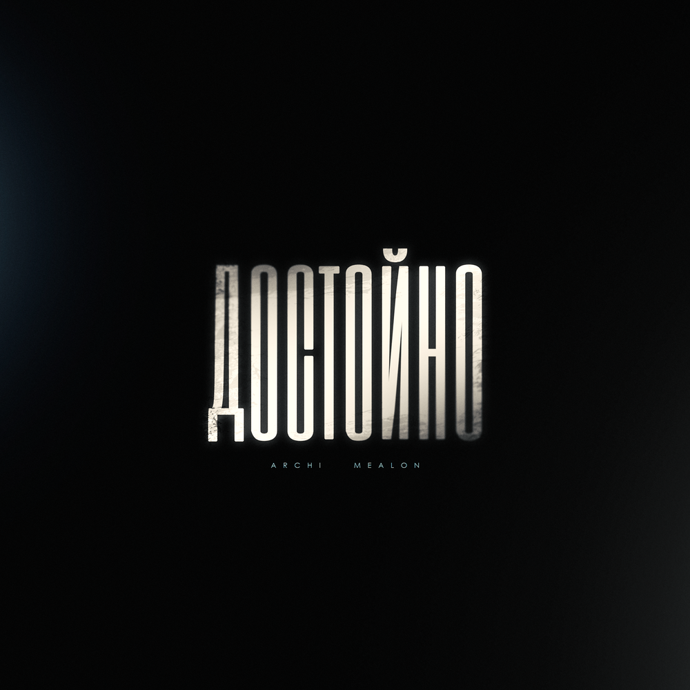 Archi, Mealon