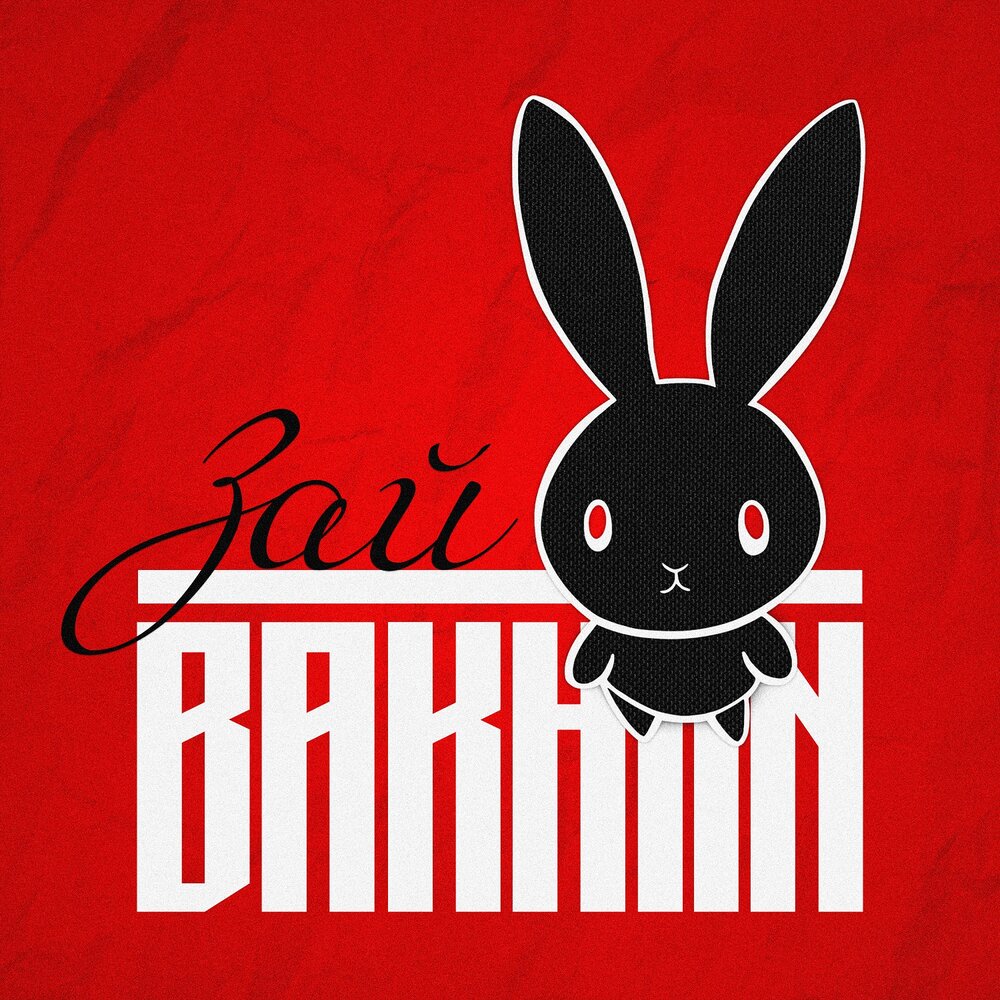 Bakhtin