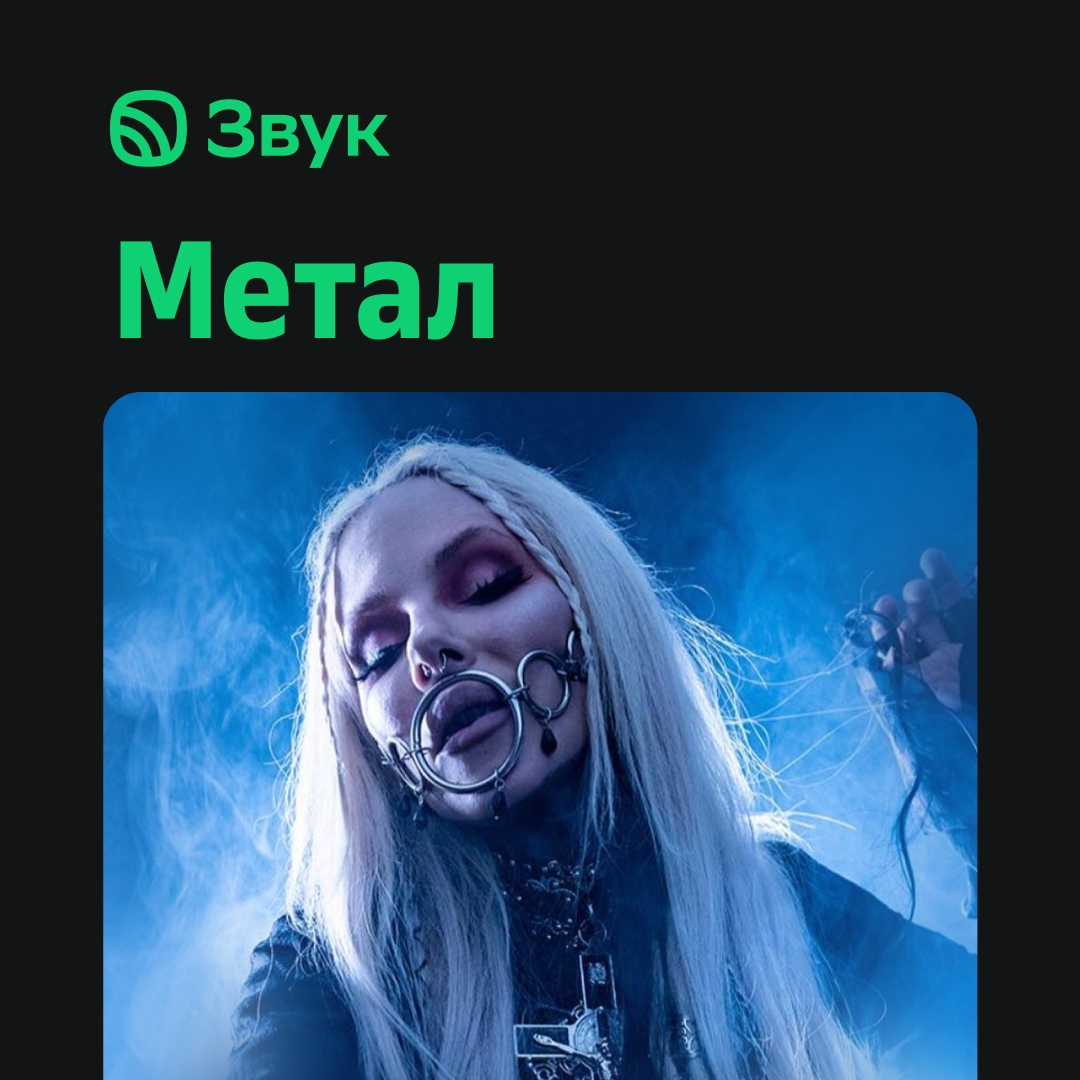 ЗВУК, спасибо за вашу поддержку!