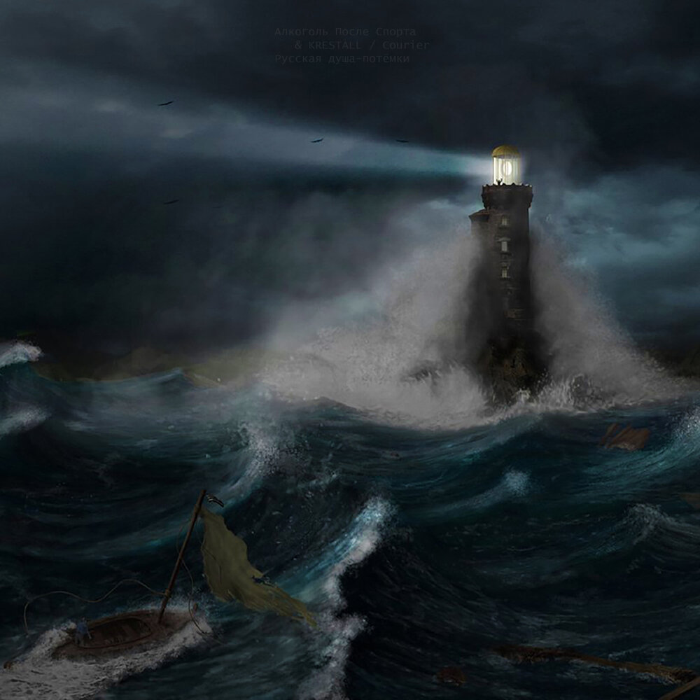 Алкоголь После Спорта & KRESTALL / Courier