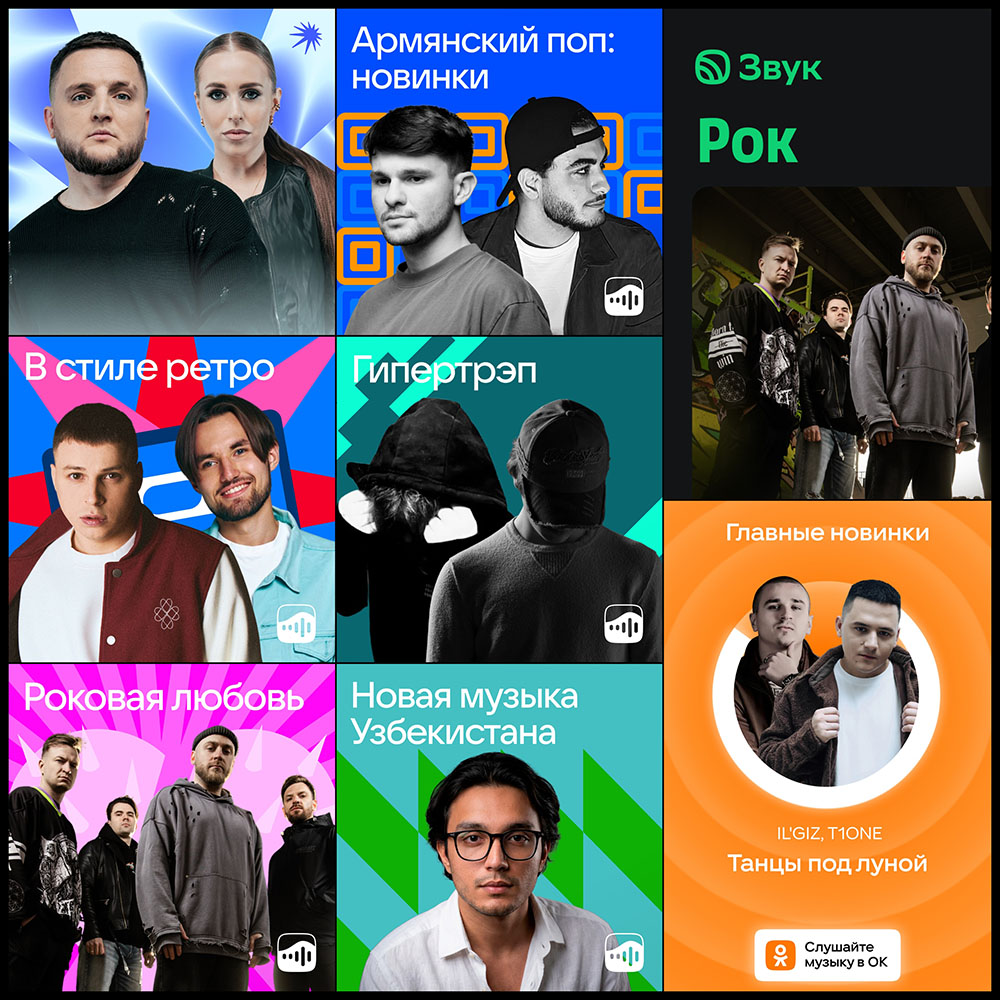 От мощных гитарных риффов до 808-басов. Яркие премьеры Союз Мьюзик на этой неделе стали хедлайнерами обложек популярных музыкальных плейлистов