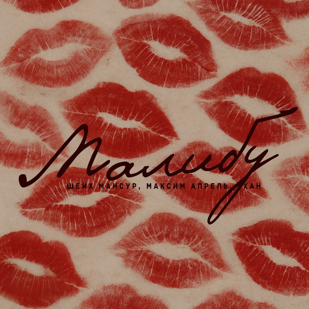 Максим Апрель, Шейх Мансур, ХАН