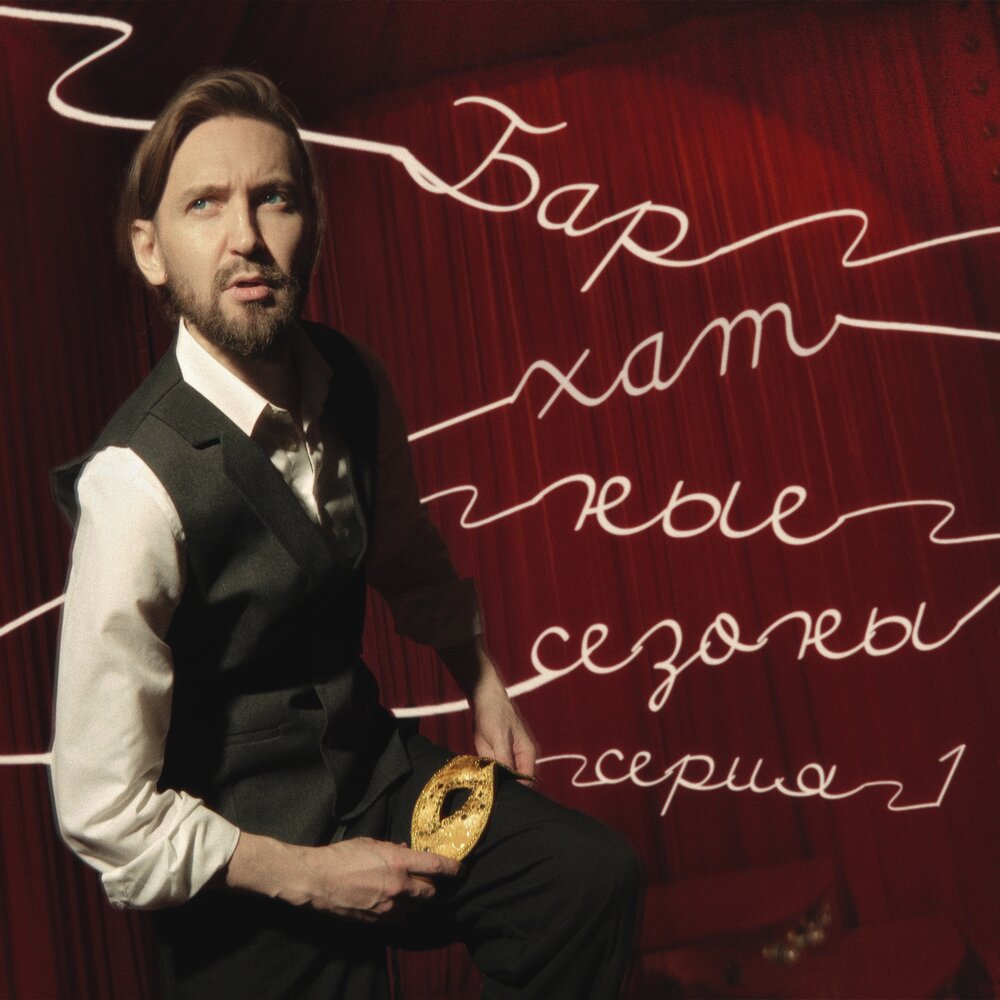 ГЛАВНАЯ РОЛЬ