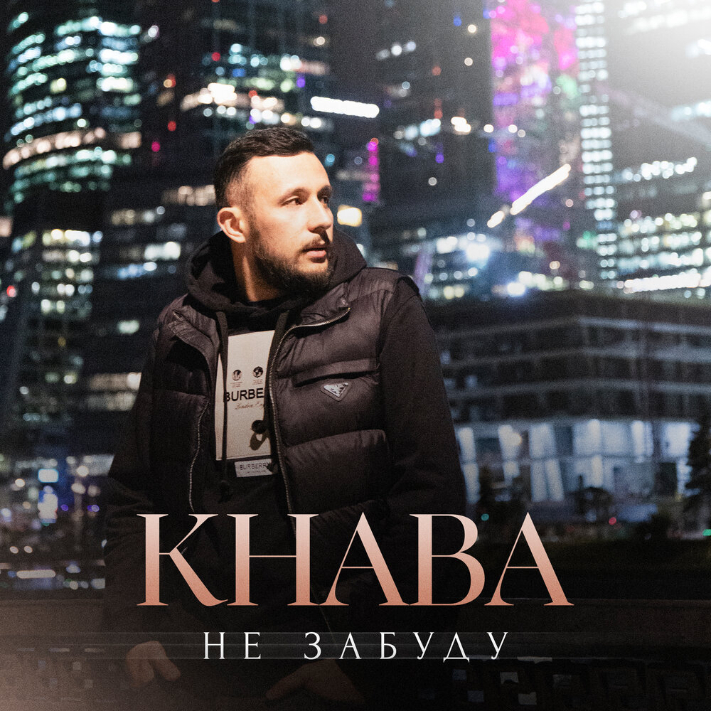 KHABA