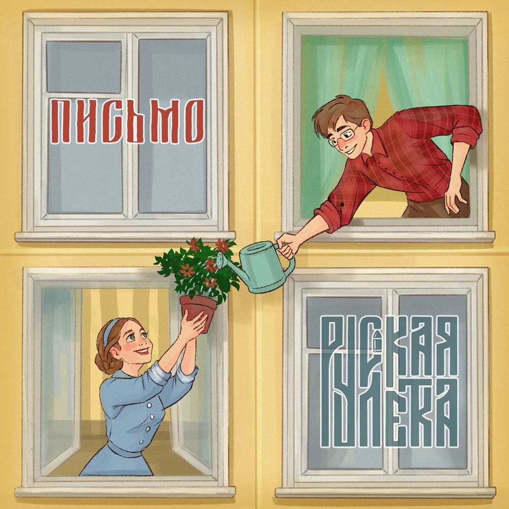 Русская Рулетка