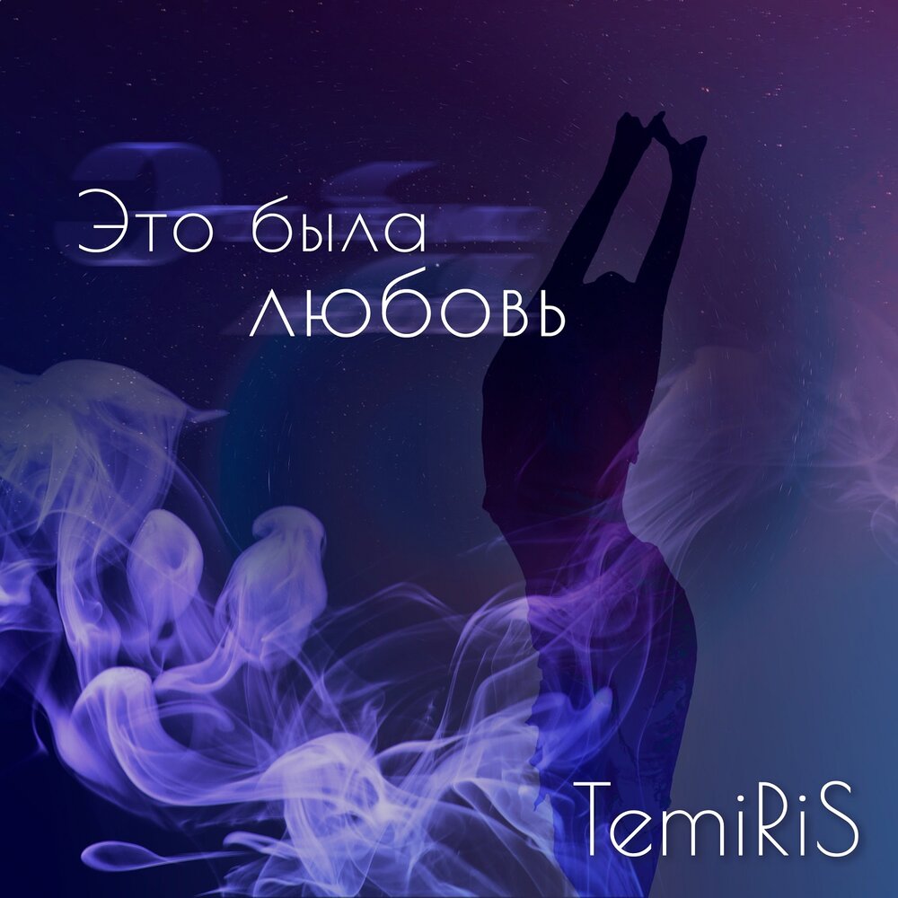 TemiRiS