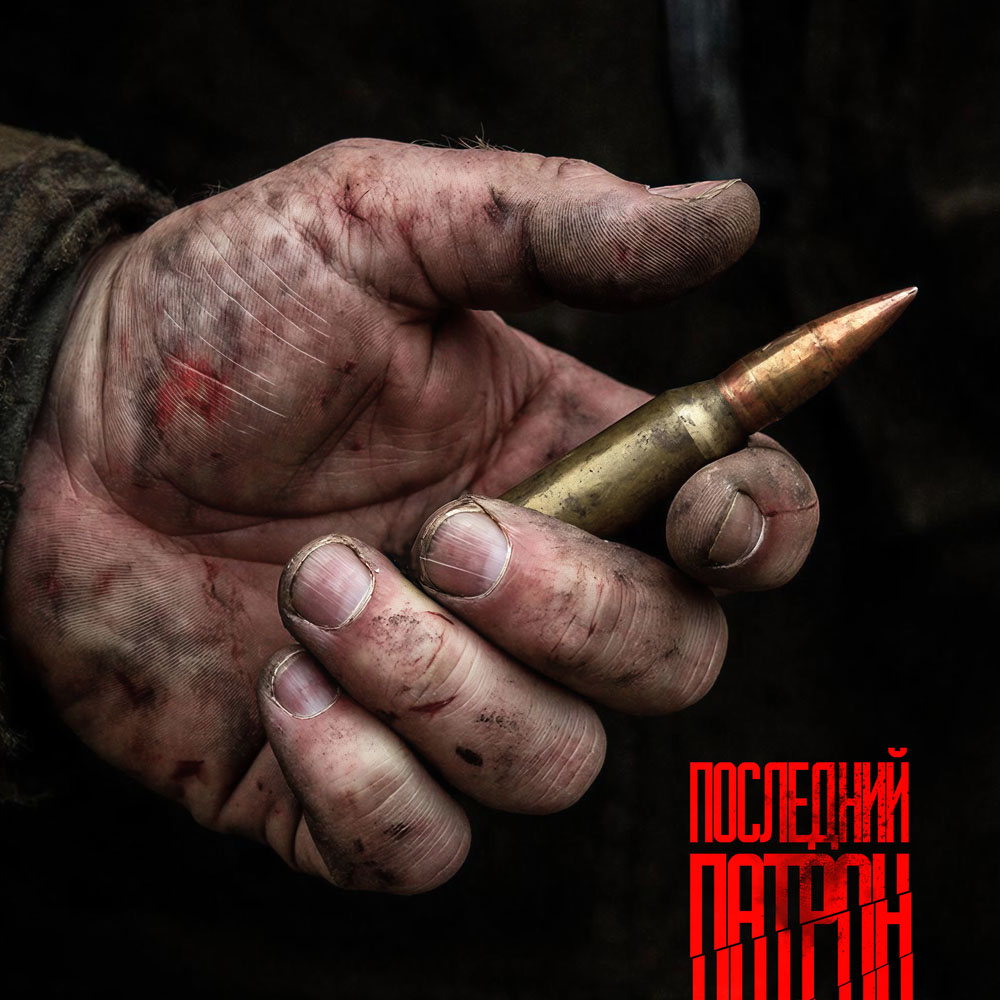 I.L.A.Y., C.B.O.Й, Skyth27