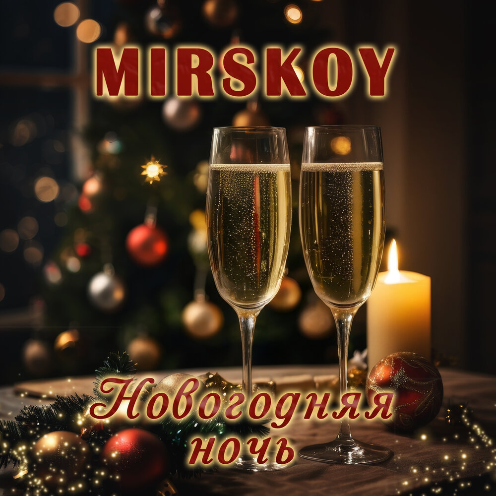 MIRSKOY