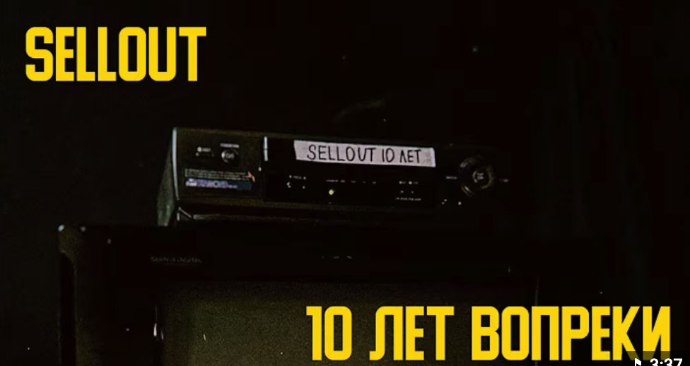 Sellout