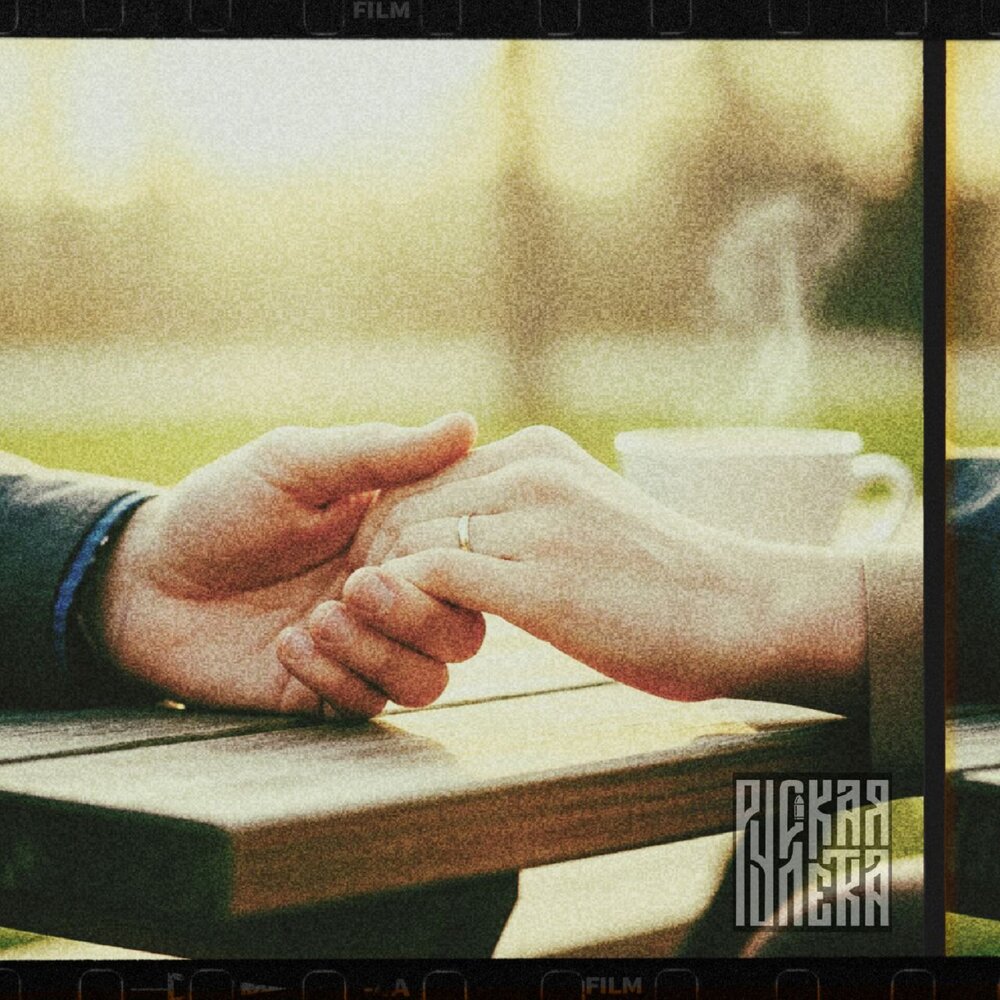 Русская Рулетка