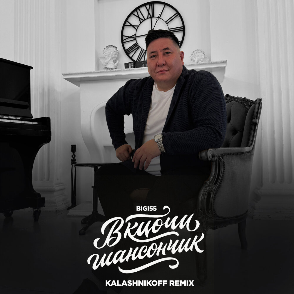 Bigi55, KalashnikOFF