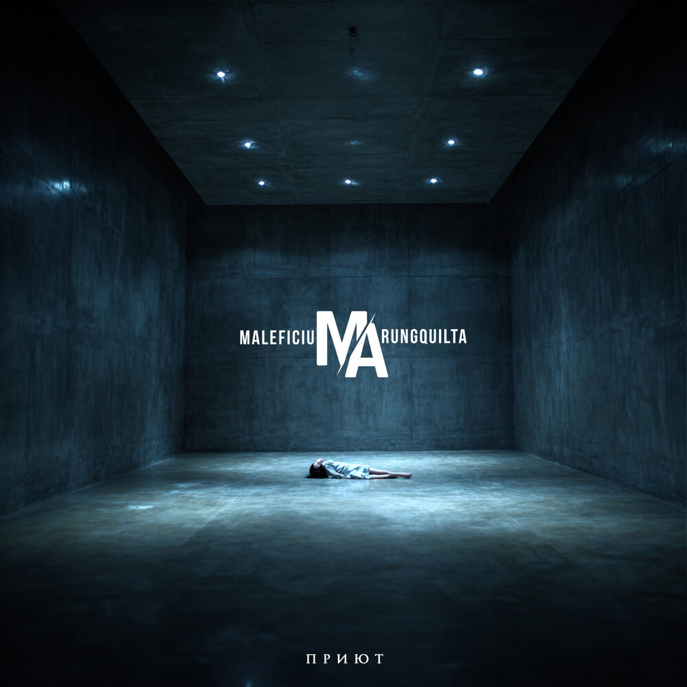 MALEFICIUM ARUNGQUILTA