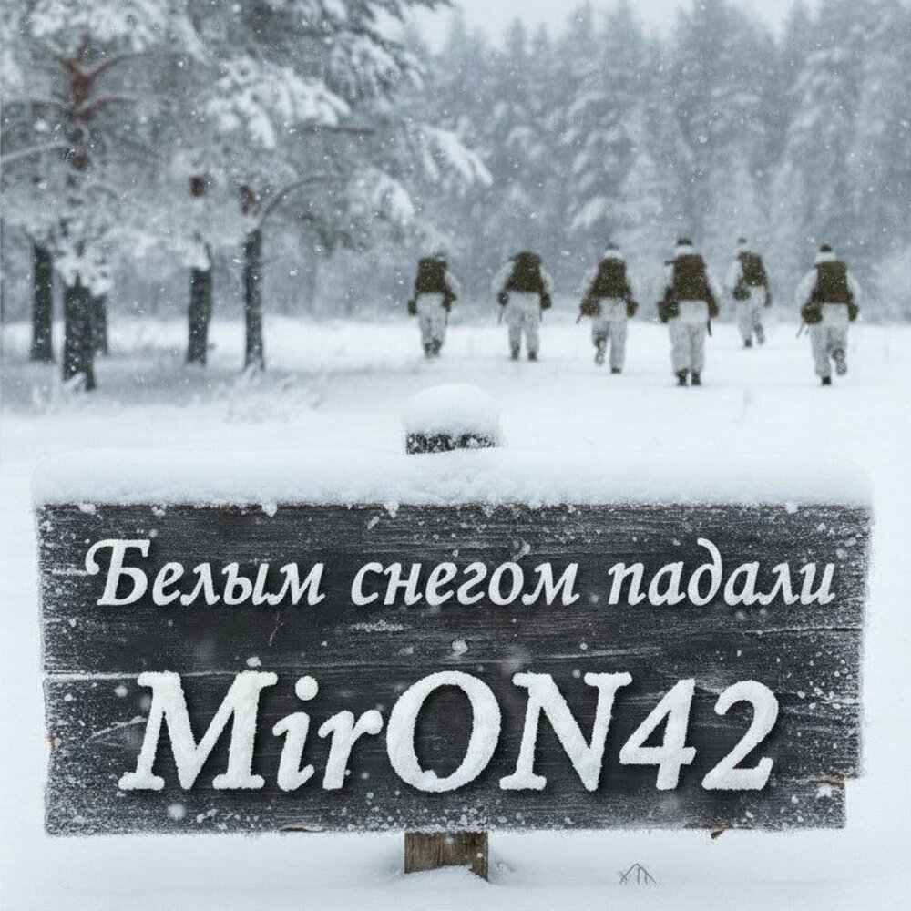 MirON42