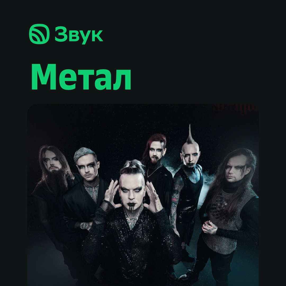 Альбом «OPVS NOIR Vol. 3» продолжает непредсказуемое путешествие группы LORD OF THE LOST, не останавливаясь на привычном