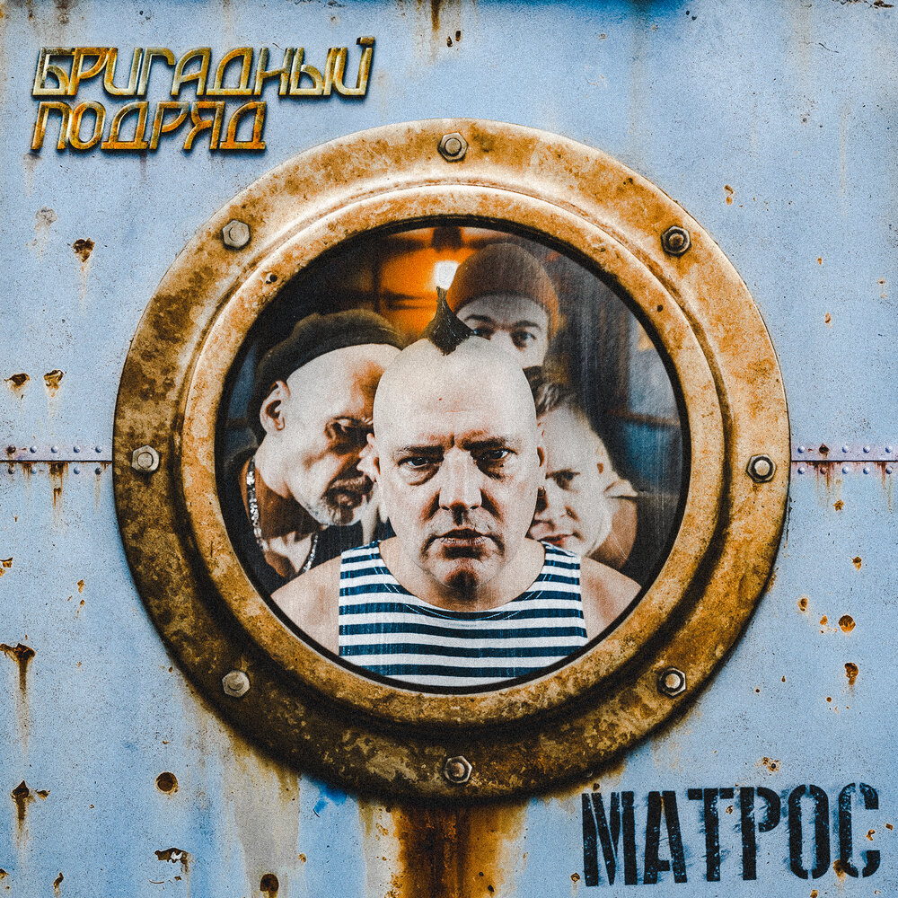 Бригадный Подряд