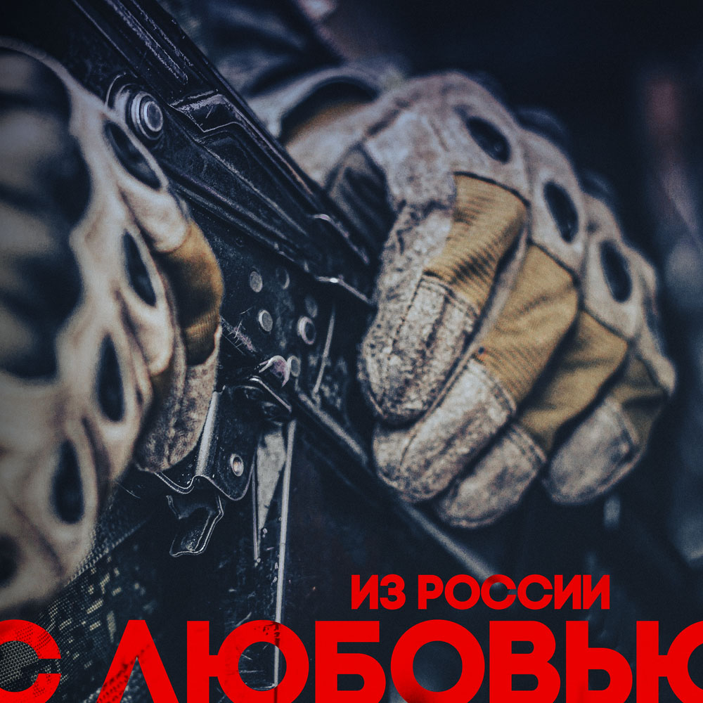 I.L.A.Y. & C.B.О.Й