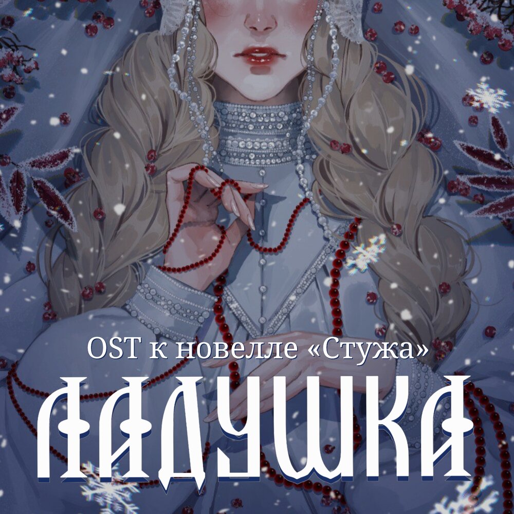 Сны Саламандры