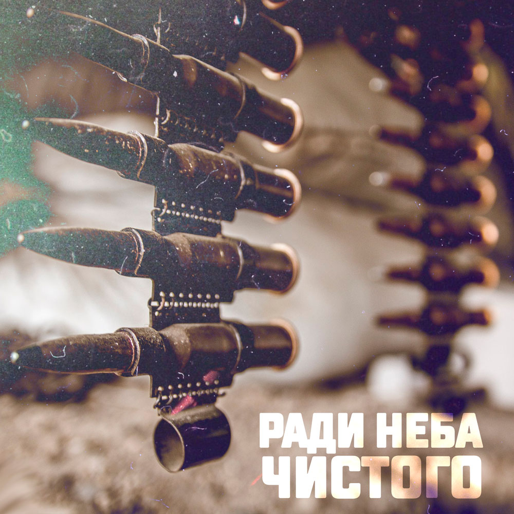 I.L.A.Y., С.В.О.Й