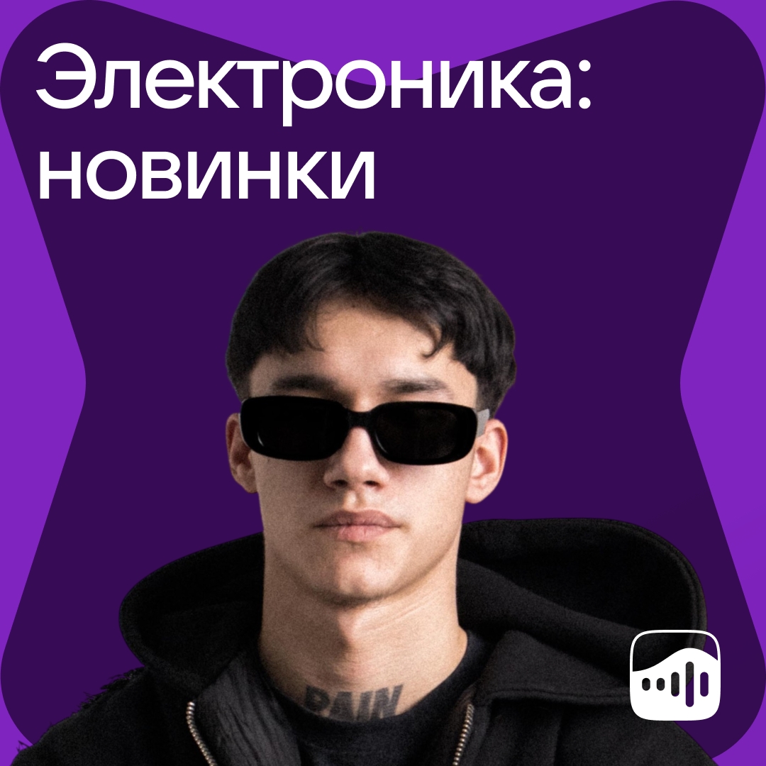 BAByBoi выпускает прорывной танцевальный бэнгер «Я ненавижу тебя», становясь главным героем плейлистов музыкальных редакций.