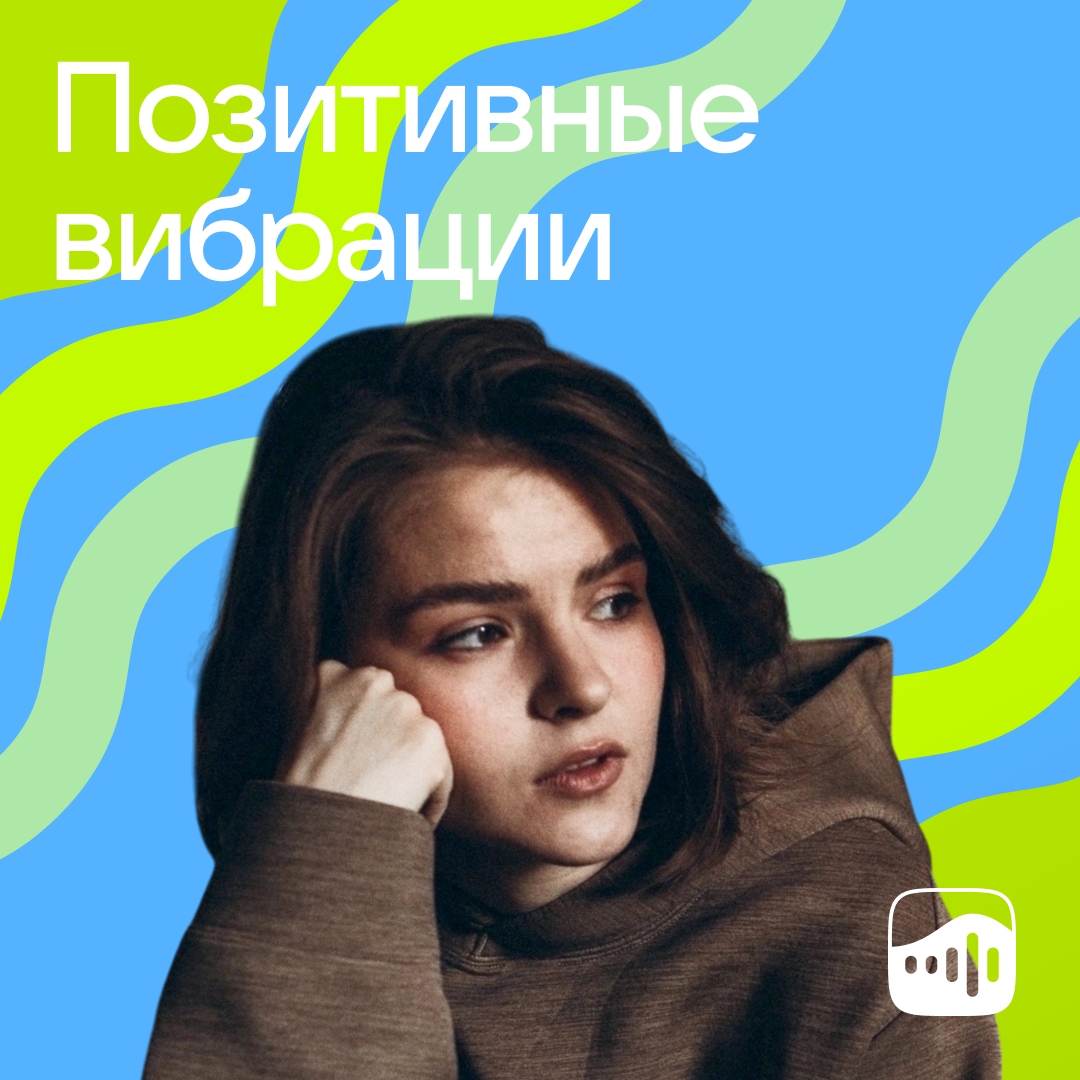 «Day off» — весенний исцеляющий сингл о том, что каждому из нас бывает нужен отдых.