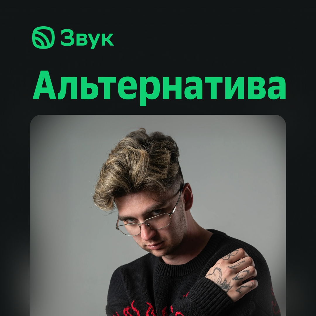 «пилатес» — весенний поп-рок с разрывными гитарными рифами о простом парне с района, который влюбился в аристократку.