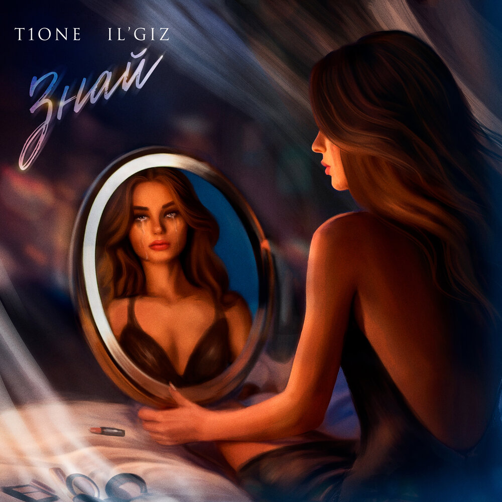 T1ONE, IL’GIZ