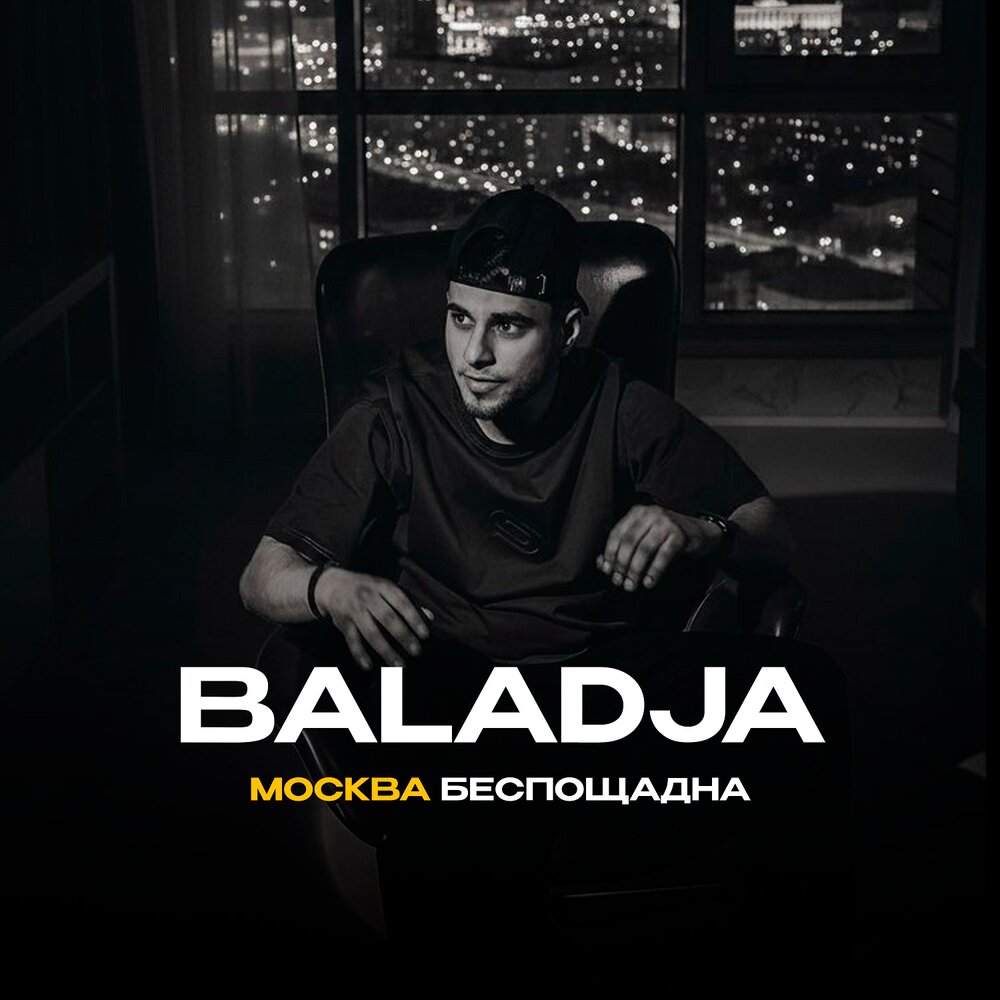 BALADJA